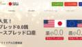 自動売買にも最適な海外FX業者「GemForex」の紹介