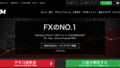 人気ナンバーワン海外FX業者「XM(XMTrading)」の紹介