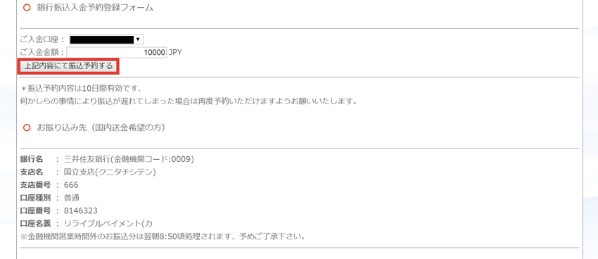 GemForexの口座開設手順を徹底解説！ボーナスの受け取りや入金・出金 